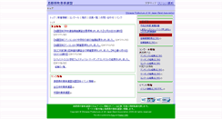 Desktop Screenshot of ajba-shimane.farend.ne.jp